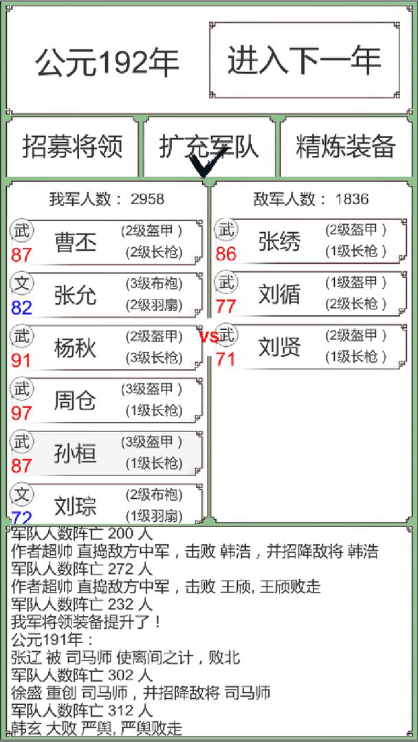 回到三国你还能吃鸡吗安卓版 V0.1