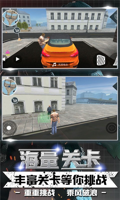 雷霆都市安卓版 V1.0