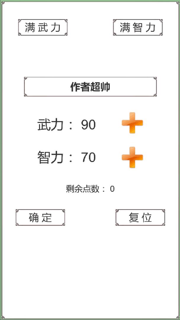 回到三国你还能吃鸡吗安卓版 V0.1