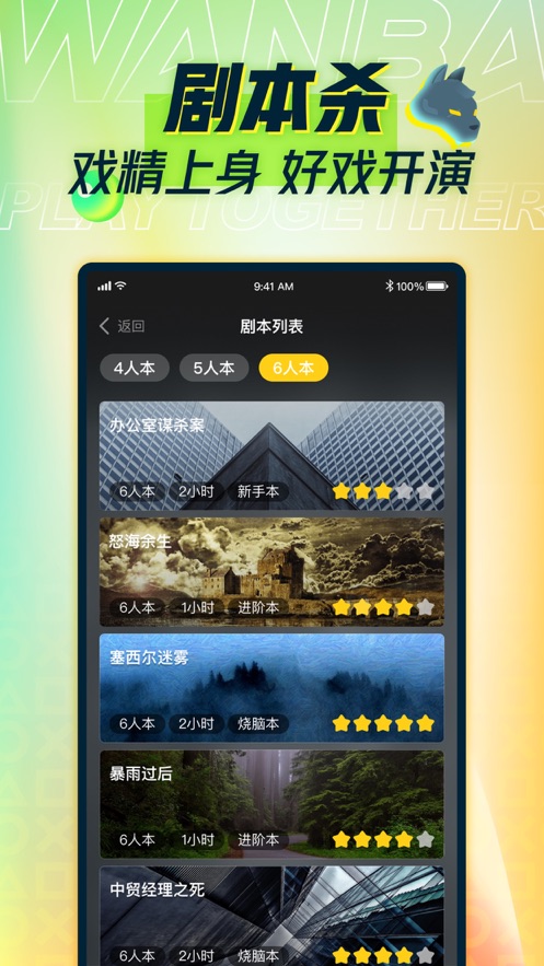 玩吧ios版 V10.3.5