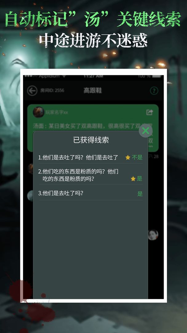 海龟汤安卓版 V1.0