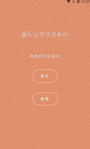 钢琴家教安卓版 V1.0.0
