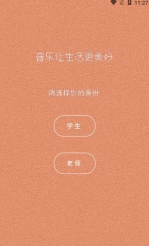 钢琴家教安卓版 V1.0.0