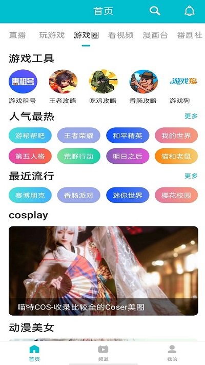 曼曼玩安卓版 V2.0.15