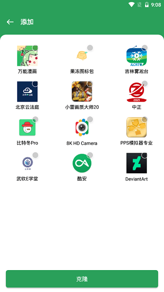 gspace安卓版 V1.0