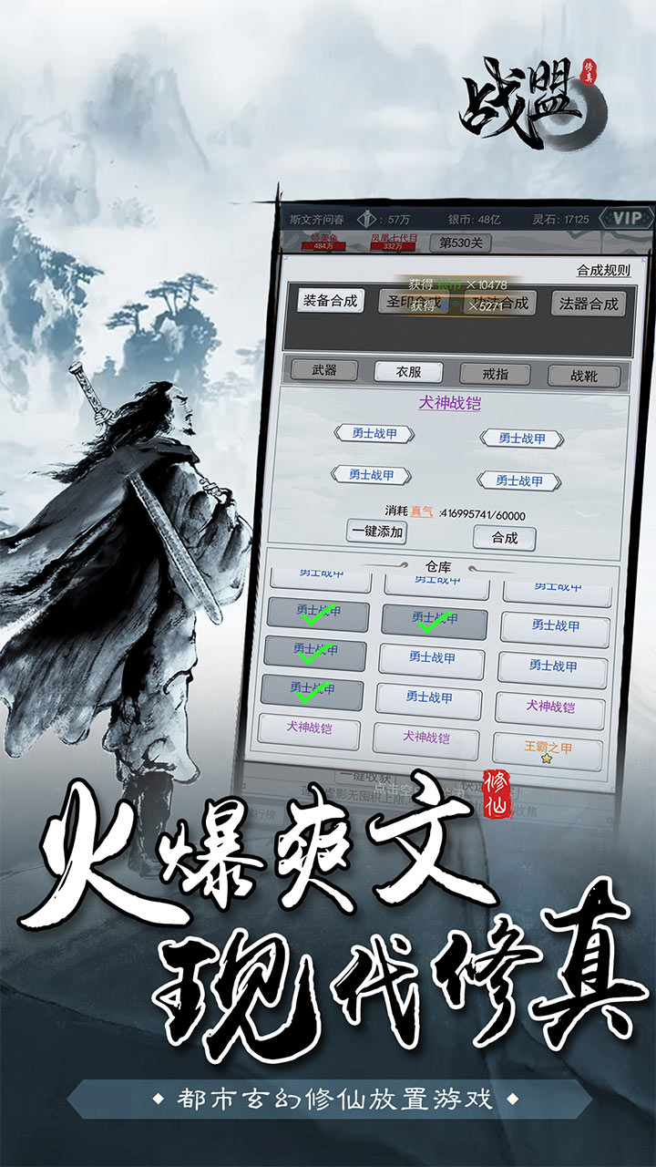 战盟安卓果盘版 V1.0.0
