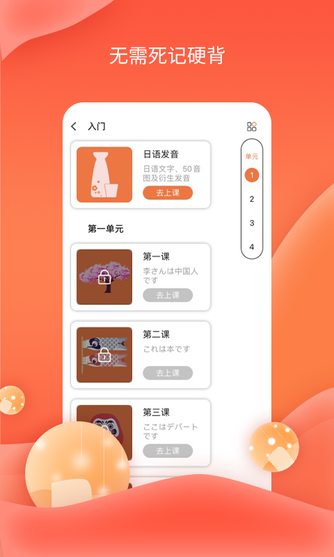 哆啦AI课堂安卓版 V1.0