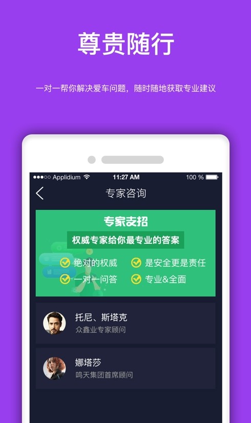 车辇惠安卓版 V0.1.3