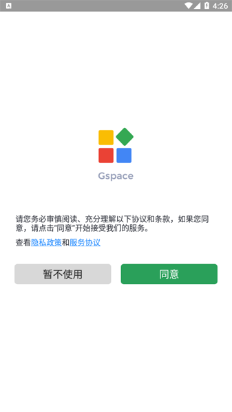 gspace安卓版 V1.0