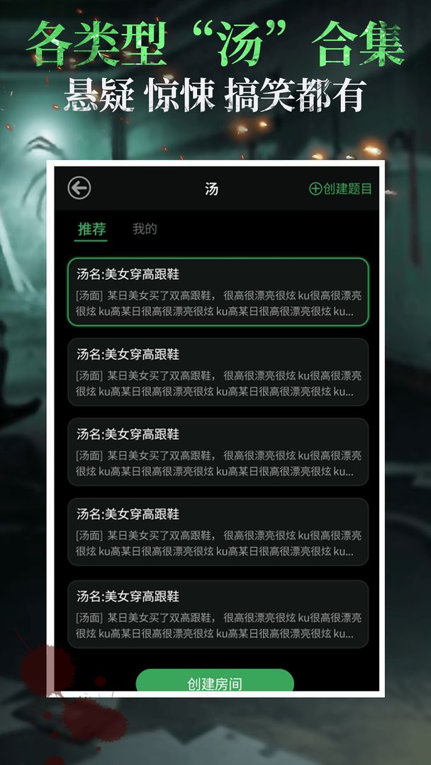 海龟汤安卓版 V1.0