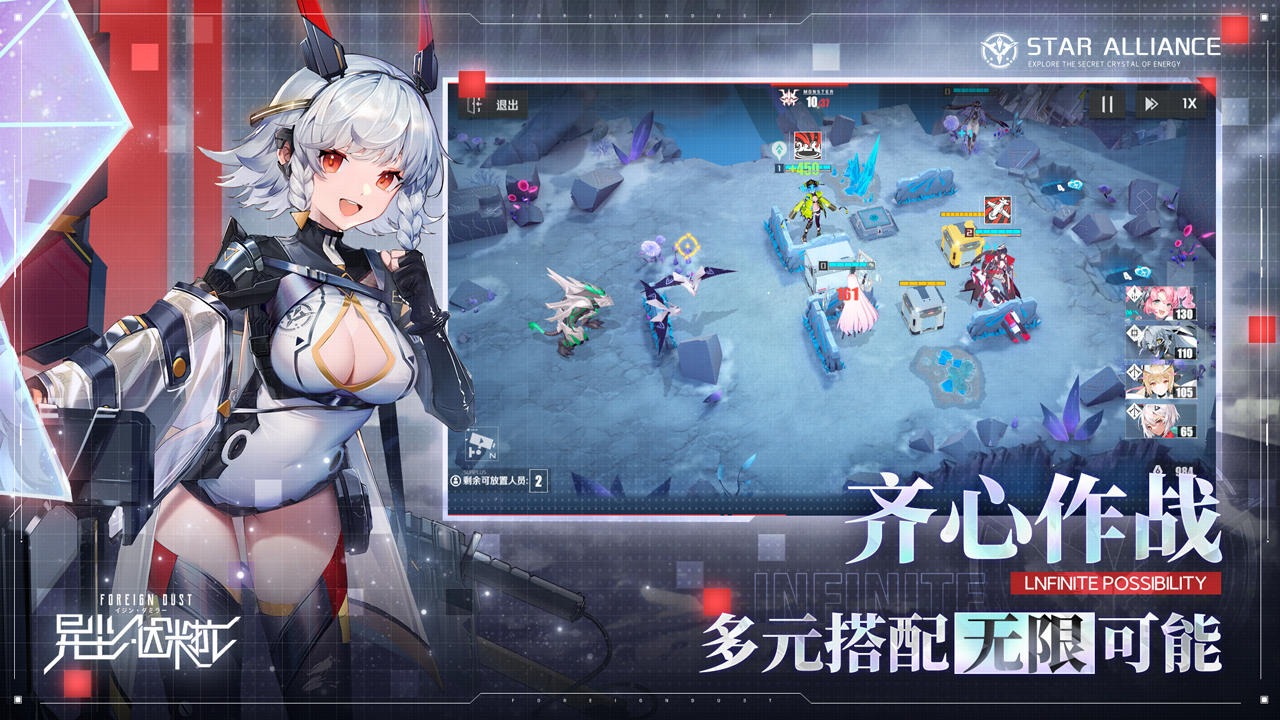 异尘达米拉安卓版 V1.0