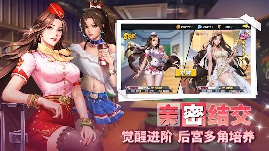 我在大学当海王的日子安卓版 V1.0.6