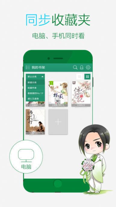 晋江小说阅读安卓版 V5.6.1