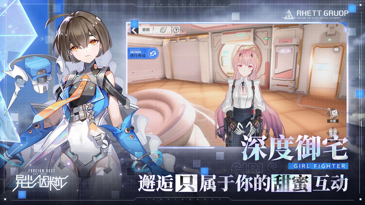 异尘达米拉安卓版 V1.0