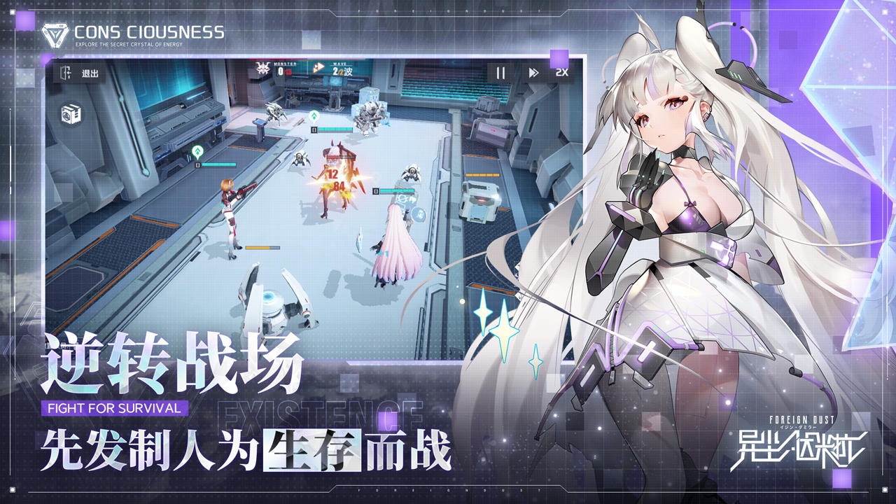 异尘达米拉安卓版 V1.0