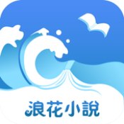 浪花小说安卓版 V1.0.7