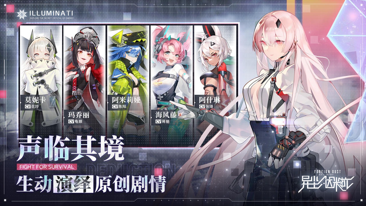 异尘达米拉安卓版 V1.0