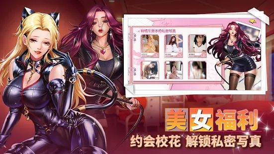 我在大学当海王的日子安卓版 V1.0.6