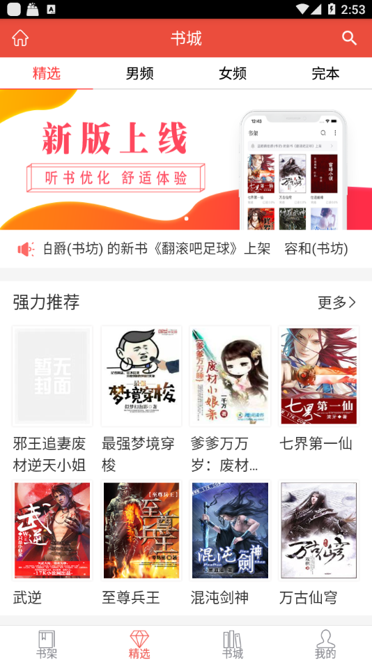 书包小说安卓版 V1.0