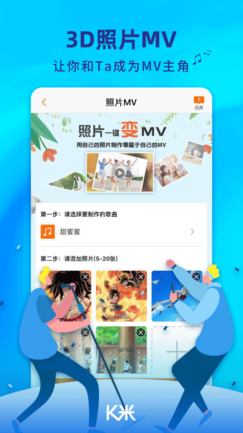 K米ios版 V5.3.1