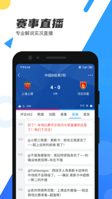 直播吧nba安卓版 V5.9.0