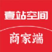 壹站空间商家端安卓版 V1.0.4