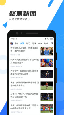 直播吧nba安卓版 V5.9.0