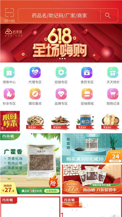 药采够安卓版 V1.0