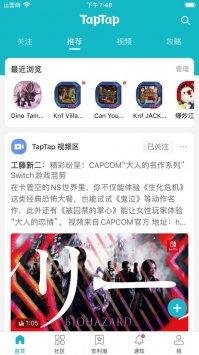 taptap安卓版 V2.3.0