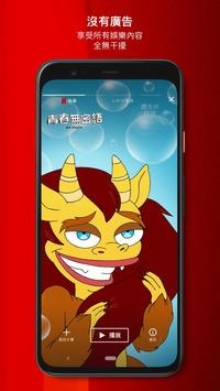 Netflix安卓版 V7.92.0