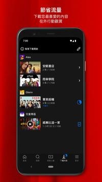 Netflix安卓版 V7.92.0