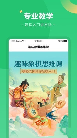 好课在线安卓版 V1.0.1