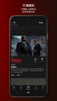 Netflix安卓版 V7.92.0