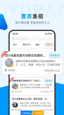 鱼泡网安卓版 V2.8.1