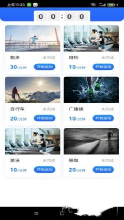 久久阳安卓版 V3.1.2