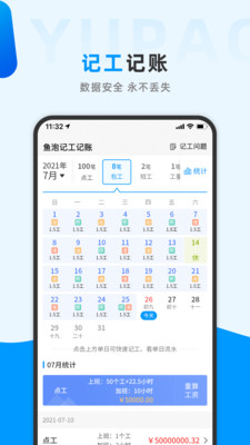 鱼泡网安卓版 V2.8.1