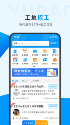 鱼泡网安卓版 V2.8.1