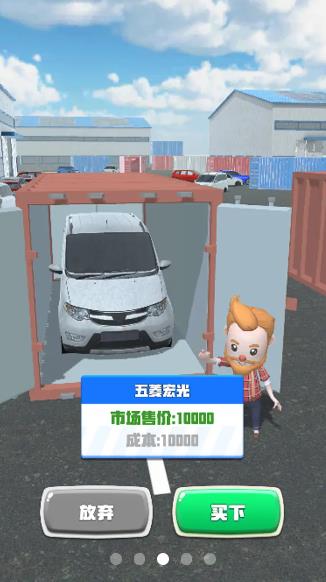 做个良心车商安卓版 V1.0.2