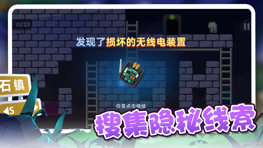 哈迪和莫莉安卓版 V1.0
