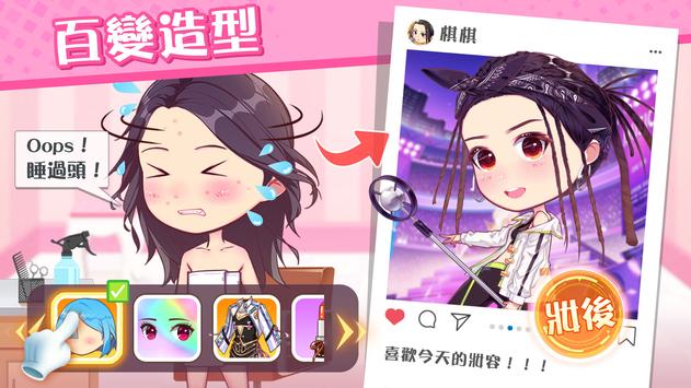 超人气计划安卓版 V2.0.2