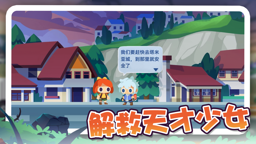 哈迪和莫莉安卓版 V1.0