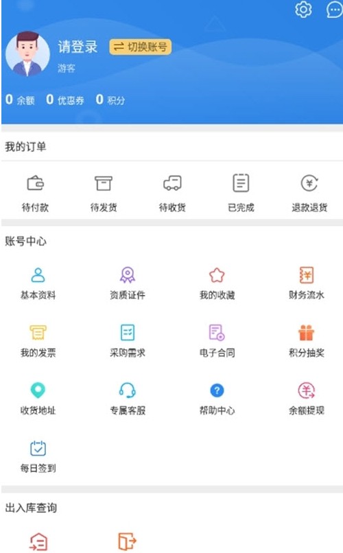 科伦医贸安卓版 V1.6