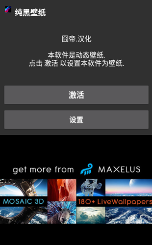 纯黑壁纸安卓版 V1.0