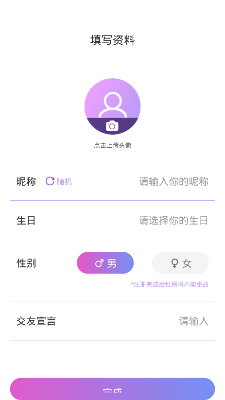 爱儿恋爱交友安卓版 V1.3.0