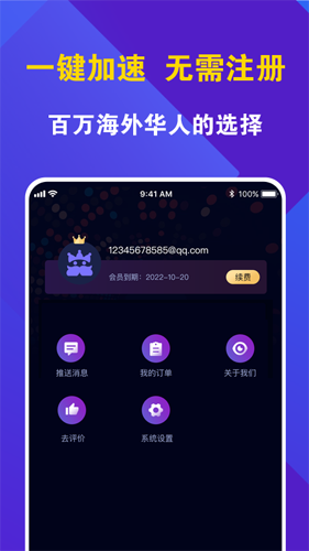 神灯vp加速器安卓版 V1.0