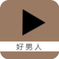 好男人视频社区安卓版 V2.3.0