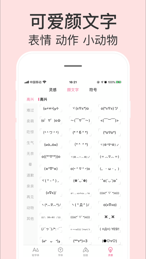 字体控安卓版 V1.0