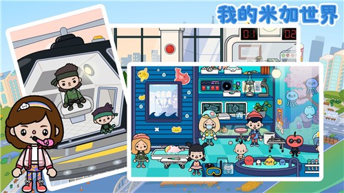 我的米加世界安卓版 V1.1