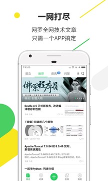 开源中国安卓版 V5.0.3