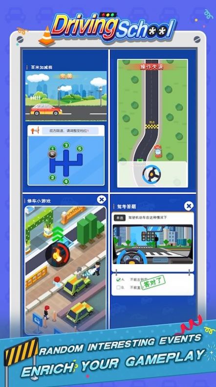 驾校大亨安卓版 V1.0.3